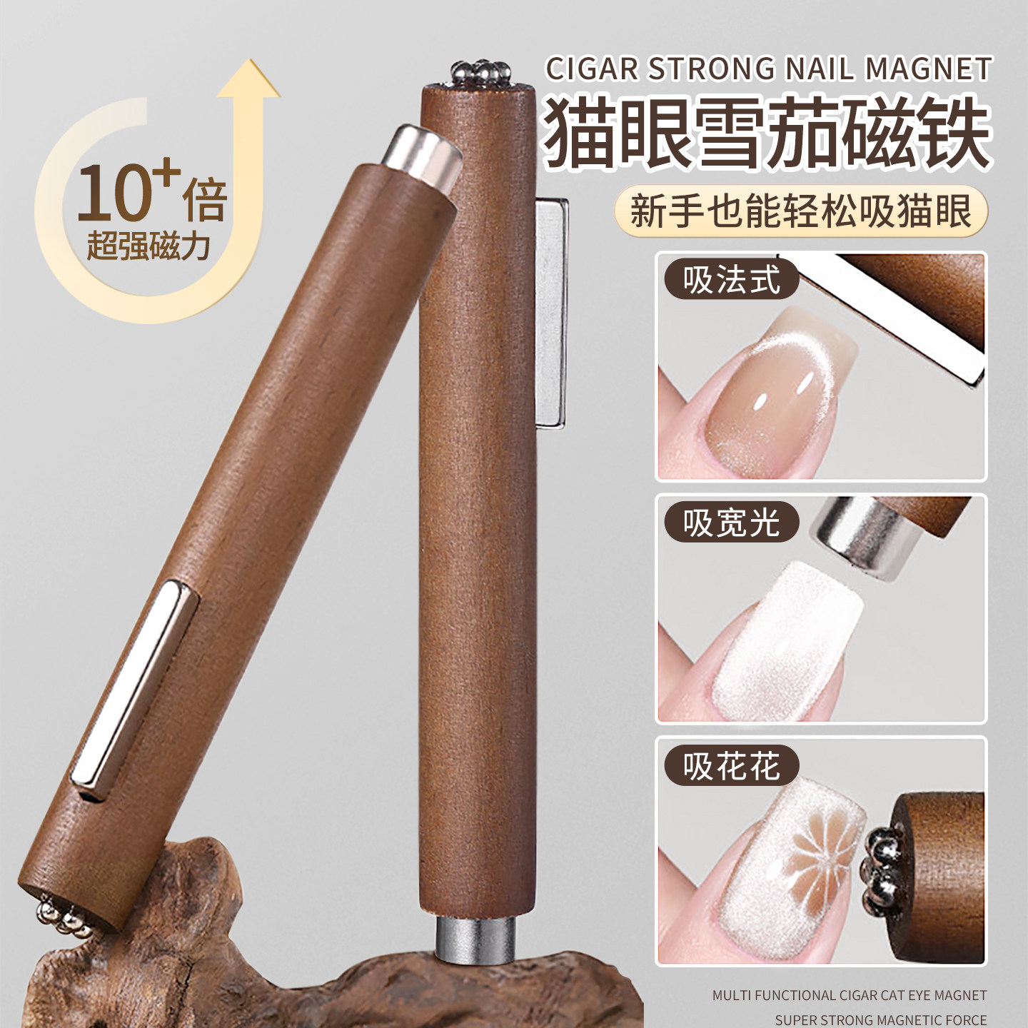 美甲雪茄磁铁猫眼强力吸铁石工具图片