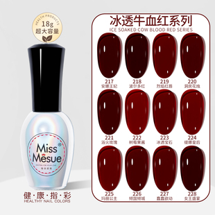 秋冬新款冰透牛血红指甲油胶美甲店专用血浆红车厘子酒红色光疗胶