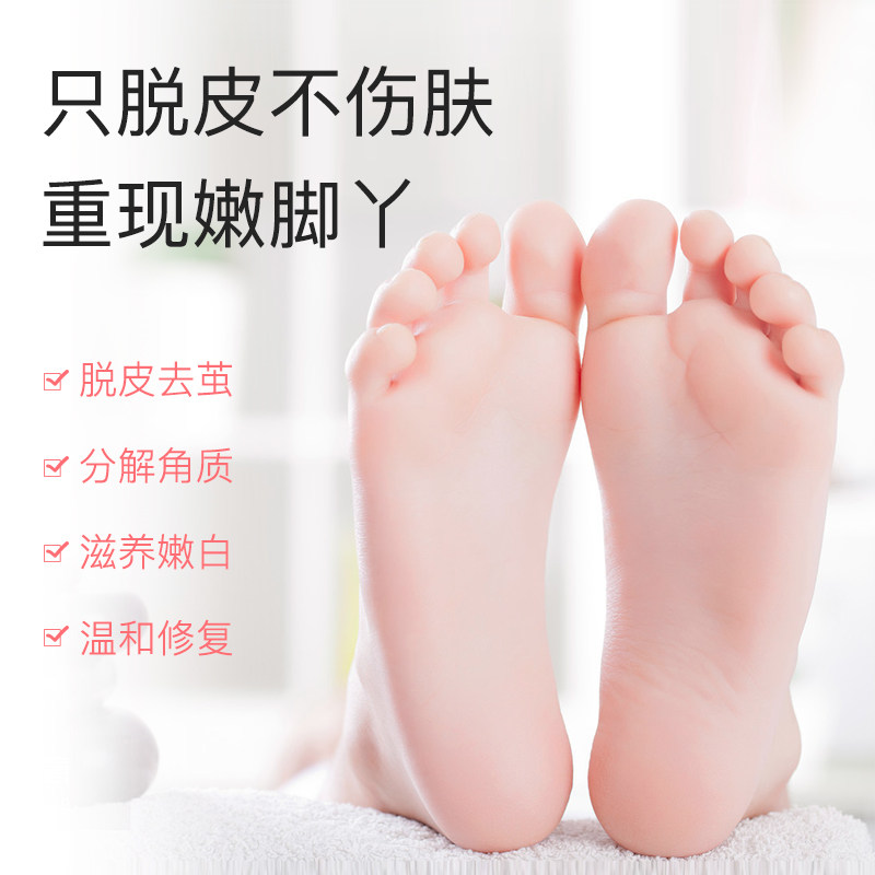 洁派脚膜嫩白保湿 补水去死皮老茧足部护理脱皮脚后跟干裂足膜套