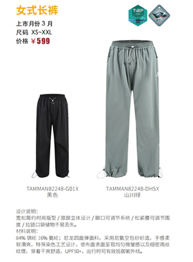 探路者功能裤女式2025春夏新款户外休闲长裤TAMMAN82248