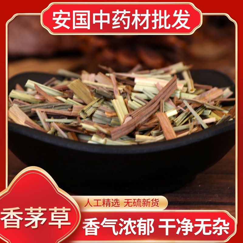 云南柠檬香茅草中药材批发香茅草干驱蚊香料新鲜食用正宗香茅草茶