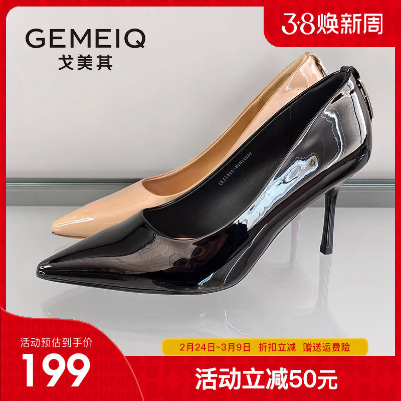 戈美其软皮裸色高跟鞋女2026春季新款漆皮尖头细跟单鞋职业工作鞋