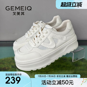 戈美其2026夏季新款厚底小白鞋女网面透气休闲鞋板鞋增高运动鞋子
