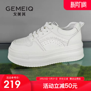 戈美其松糕厚底增高小白鞋女2026春季新款显腿长休闲运动板鞋女鞋