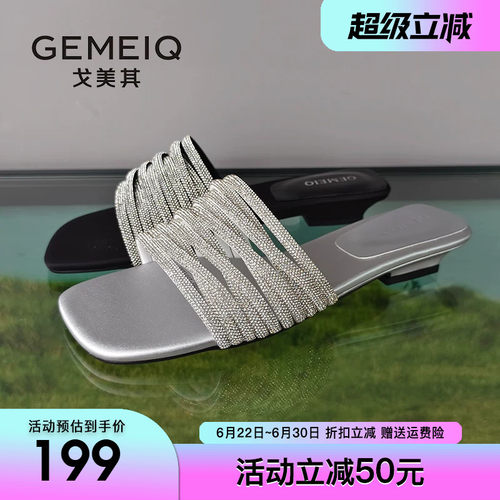 戈美其水钻一字拖鞋仙女鞋2026夏新款外穿配裙子凉拖鞋沙滩凉鞋女