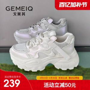 戈美其商场同款厚底老爹鞋女网面2026夏季新款小个子增高运动女鞋