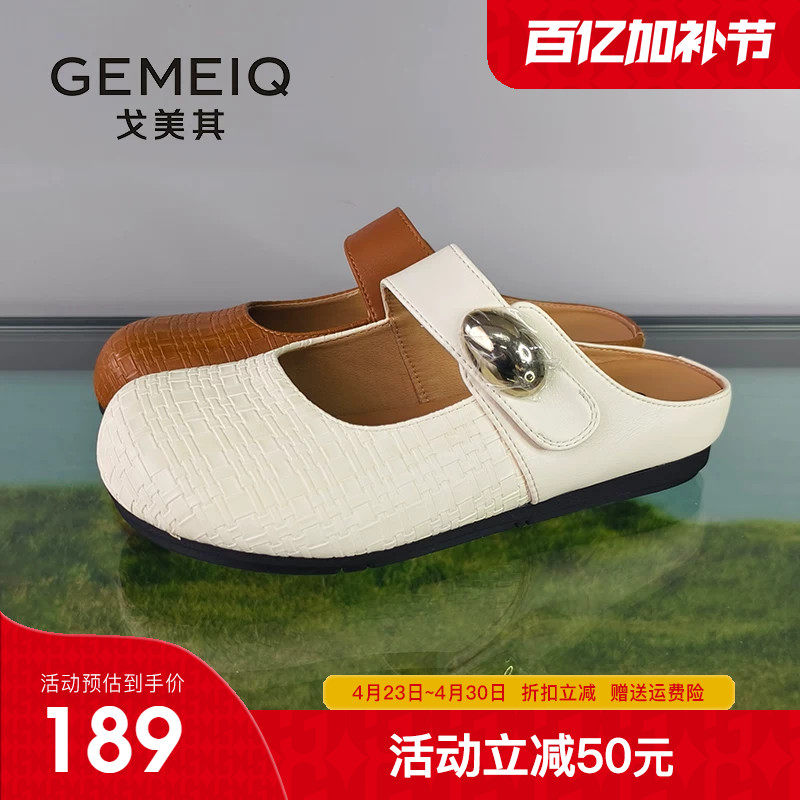 戈美其玛丽珍包头拖鞋女2026春季新款平底勃肯外穿一脚蹬软底半拖