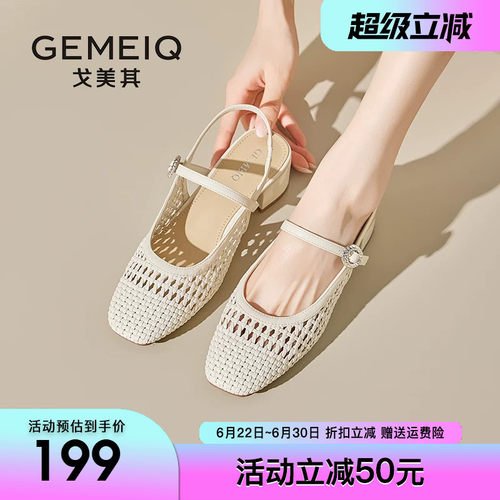 戈美其复古编织镂空凉鞋女款2026夏季新款粗跟一字带穆勒罗马凉鞋