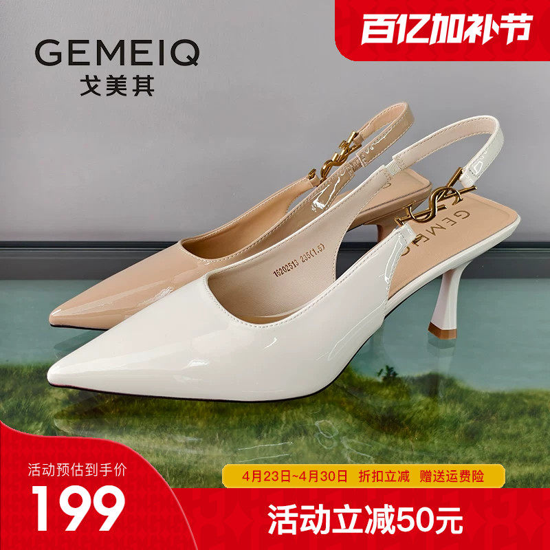 戈美其裸色高跟鞋女2026夏季新款法式凉鞋后空气质尖头高跟凉鞋女