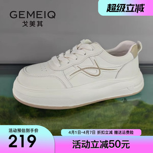 戈美其小白鞋女2026春季新款厚底休闲板鞋百搭透气增高显瘦运动鞋