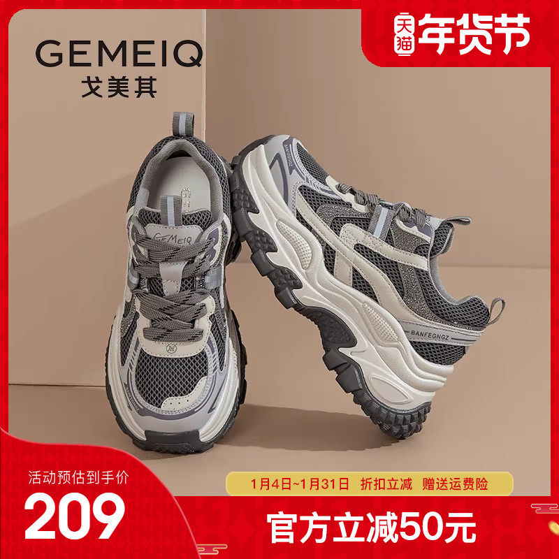 戈美其商场同款运动老爹鞋女款2025秋冬新款今年流行爆款厚底女鞋