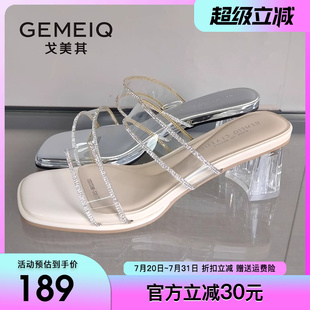 高跟一字涼拖鞋 戈美其商場同款 女鞋 2025夏新款 水晶透明帶粗跟涼鞋