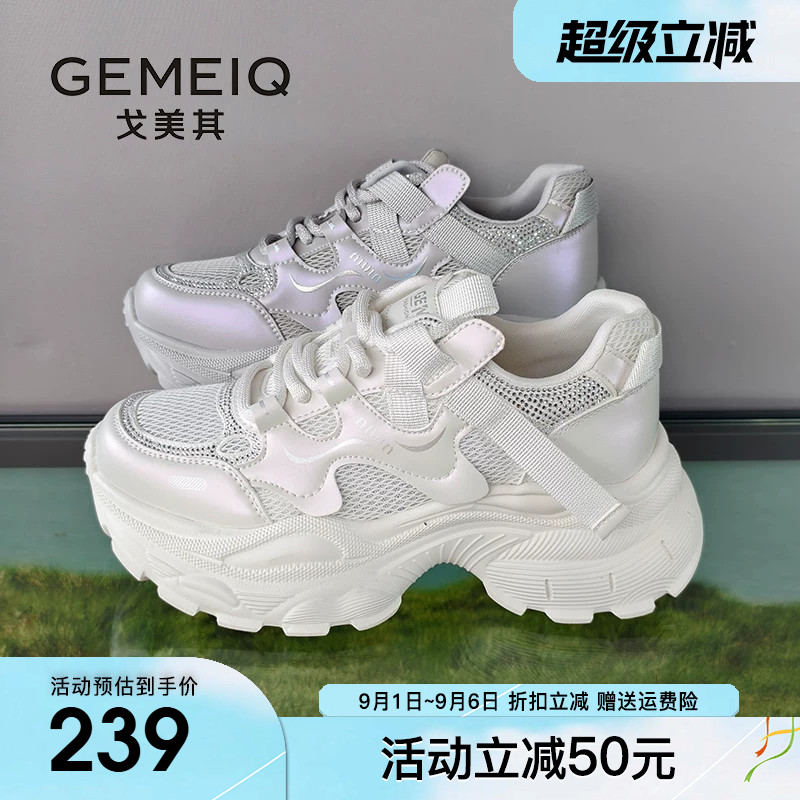 戈美其商场同款厚底老爹鞋女网面2026夏季新款小个子增高运动女鞋图片