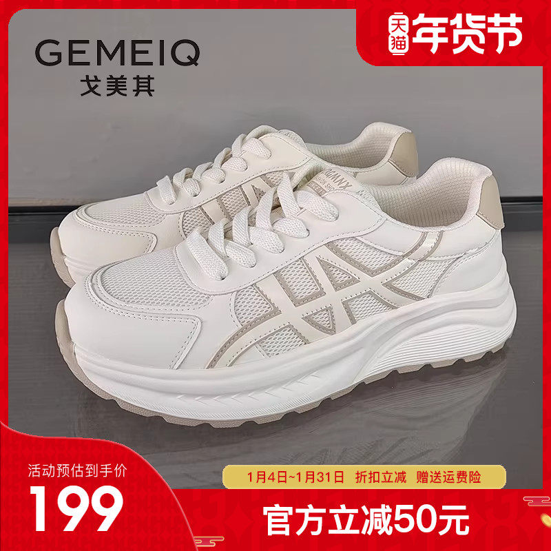 戈美其网面小白鞋女防滑运动鞋2025秋季新款轻便旅游鞋百搭休闲鞋,女鞋,时尚休闲鞋,淘宝优惠券,粉丝福利购,淘宝优惠卷