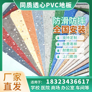 PVC塑胶地板同质透心耐磨卷材地胶工厂医院车间专用地板