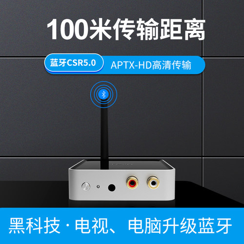 车载无线蓝牙接收器转音箱一拖二