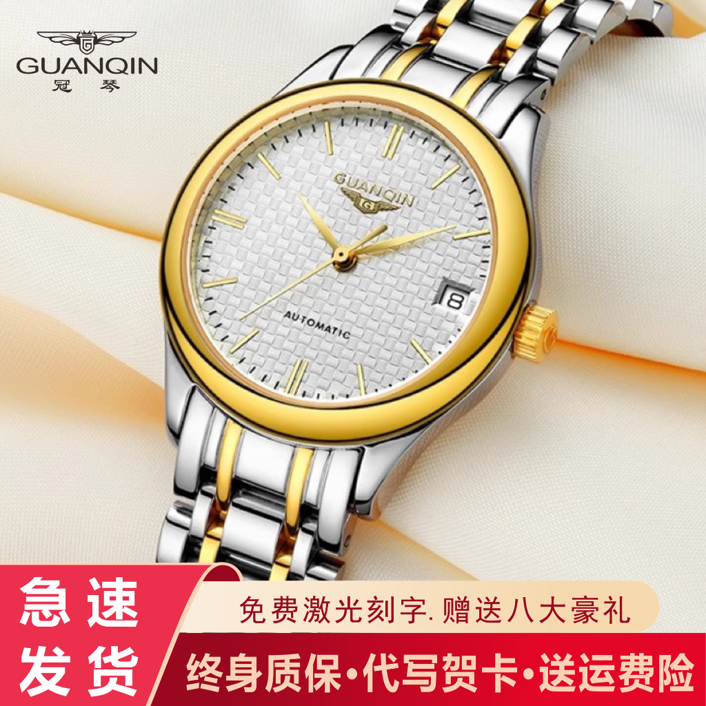 冠琴女士机械表简约防水正品手表
