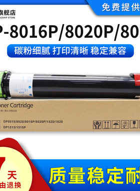 雄彩适用松下D8016P粉盒DP8020 DP1520P 1820P复印机碳粉筒DQ-TUJ10K粉盒 DQ-TUJ5K DP-1515P墨盒墨粉盒粉筒
