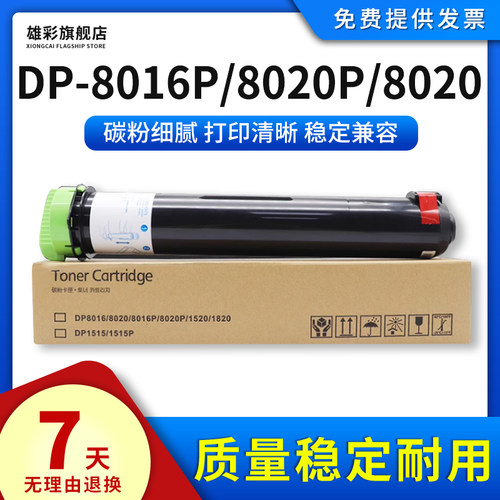 松下8016粉盒复印机碳粉墨盒