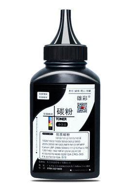 雄彩适用 HP LaserJet Pro CE653A黑白激光打印机碳粉 CE852A CE846A CE655A复印一体机墨粉黑色添加粉碳粉黑