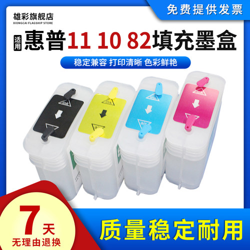 108211填充墨盒连供墨盒