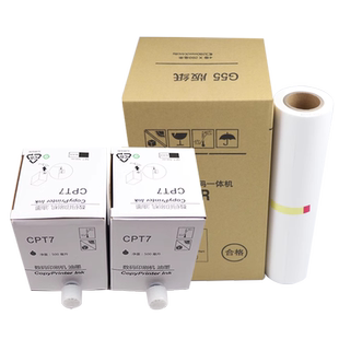雄彩适用基士得耶G55版纸CPT5 T7油墨JP780C/G5410一体机JP-7MC/G5版纸 理光JP-14 JP785 T7 CP6200C版纸油墨