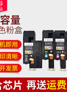 雄彩适用爱普生C1700粉盒EPSON AcuLaser C1700粉仓C1710 C1750 C1750N碳粉盒CX17 CX17NF粉筒打印复印机粉盒