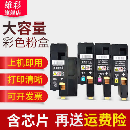 打印清晰 品质保证 买五送一