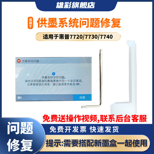 955墨盒供墨系统问题修复工具