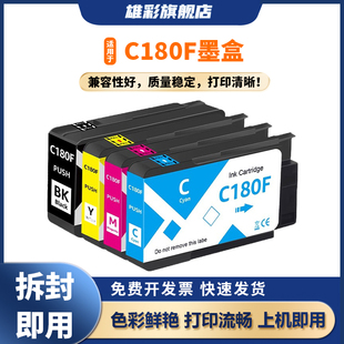 60L70A黑色彩色颜料墨水60L72A 雄彩适用于理光JM 60L69A C180F颜料墨盒60L71A 60L73A6打印机墨水盒 60L68A