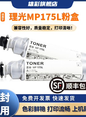 雄彩适用理光MP175L型1515MF MP175L复印机粉盒Aficio 1270D DSM415L 517L墨粉DSM415L DSM517L MP1270D碳粉