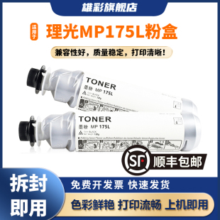 DSM517L 雄彩適用理光MP175L型1515MF MP1270D碳粉 517L墨粉DSM415L DSM415L MP175L復印機粉盒Aficio 1270D