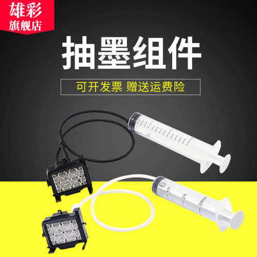 适用爱普生5代喷头吸墨垫雄彩