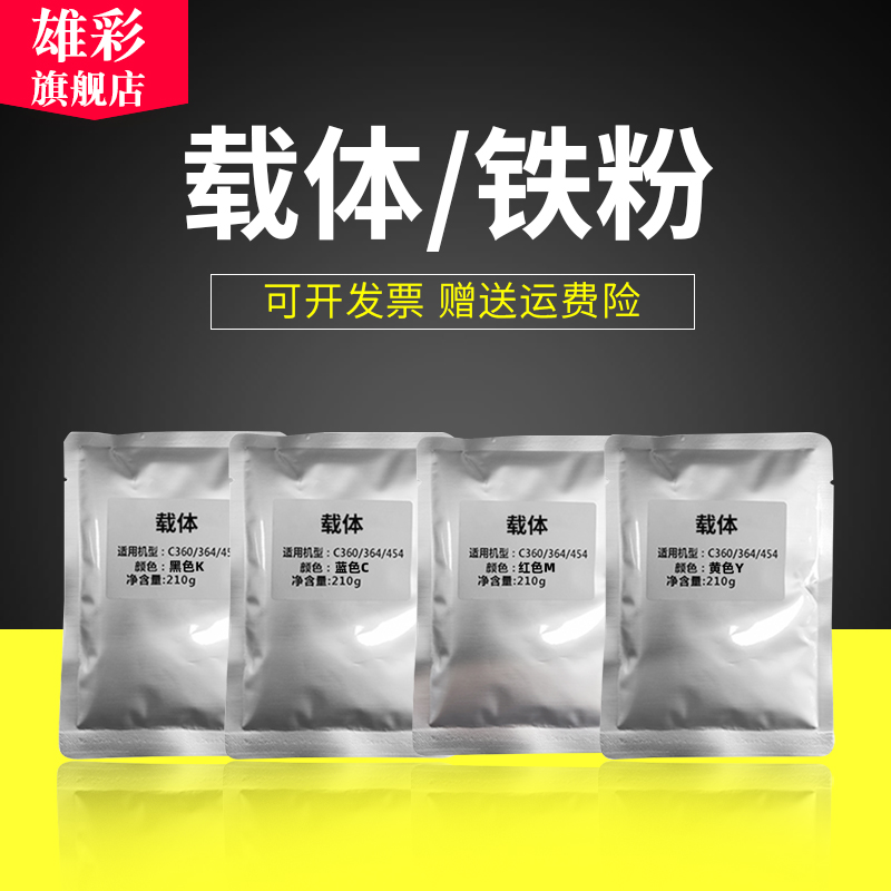 适用柯尼卡美能达c364载体c221