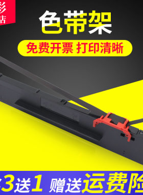 雄彩适用得力DLS-730K色带架DL735K 590K 595K DE730K DE590K针式打印机色带框芯DL950K DS1920航天信息PD650