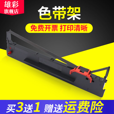 雄彩适用得力DLS-730K色带架DL735K 590K 595K DE730K DE590K针式打印机色带框芯DL950K DS1920航天信息PD650
