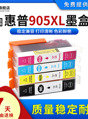雄彩适用惠普905XL墨盒HP Officejet Pro 6950 6960 6970 6956黑色彩色打印机一体机墨盒墨水盒油墨水盒