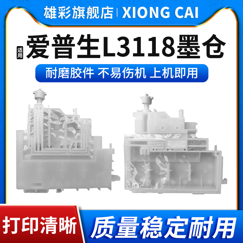 喷墨机墨仓墨囊连供系统墨囊