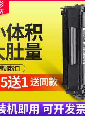 雄彩适用惠普HP Laser Jet 1020plus墨盒1020激光打印机硒鼓粉盒12A 1020PULS 1022N/NW M1300/M1319/MFP硒鼓