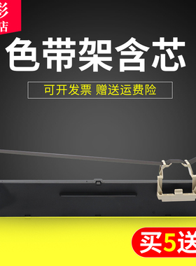 雄彩适用实达BP670K IP780K IP770K IP730KII针式打印机色带架BP650KIII BP750KII BP760KII色带架芯墨盒