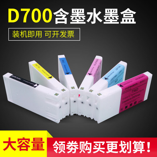 爱普生墨盒EPSON7821打印机