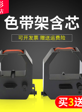 雄彩适用加普威T960S 960D考勤机色带齐心考勤机色带MT321N MT6200N MT6100N微电脑打卡机纸卡式大色带框芯架