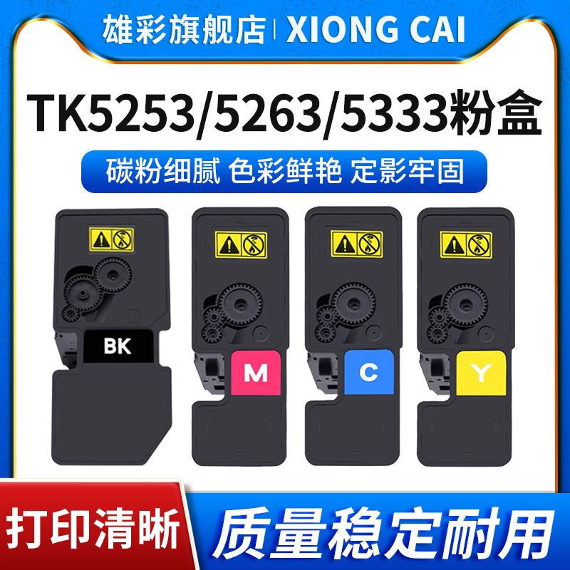 适用京瓷粉盒墨盒墨粉5521打印机
