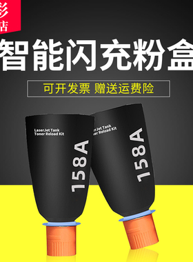 雄彩适用HP Tank MFP 1005 1005W 2506DW粉盒1020 1020W 2606SDW碳粉2606SDN 2606DN墨粉盒W1580A W1580X粉盒