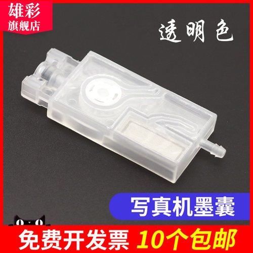 雄彩适用爱普生5113 i3200五代喷头打印机墨囊 负压墨囊4720直插墨囊写真机墨囊 5代喷头墨囊