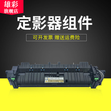 雄彩适用东芝E-studio 2505 2006 2306 2506 2307 2507定影器组件2303A 2309A 2809A 2809AM 定影加热组件