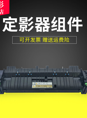 雄彩适用东芝E-studio 2505 2006 2306 2506 2307 2507定影器组件2303A 2309A 2809A 2809AM 定影加热组件