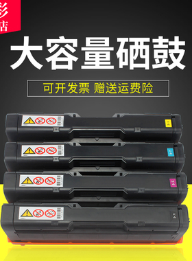 雄彩适用理光SPC261DNW硒鼓Ricoh SP C261DNw C261SFNw彩色打印机硒鼓墨粉盒SPC261dnw硒鼓 碳粉 墨粉盒