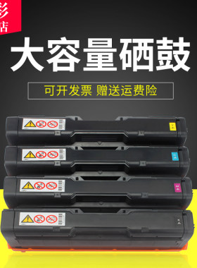 雄彩适用理光硒鼓彩色墨粉盒