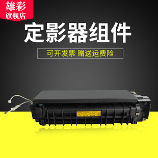 雄彩适用京瓷FS-1020定影器 FS-1040 FS-1060 FS-1025 FS-1120 FS-1125 FS-1520 定影器组件 加热组件